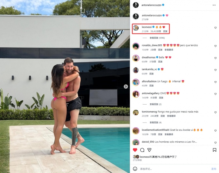 开云体育官网-甜蜜😍安东内拉社媒晒照与梅西泳池旁拥吻，梅西评论：🔥❤️