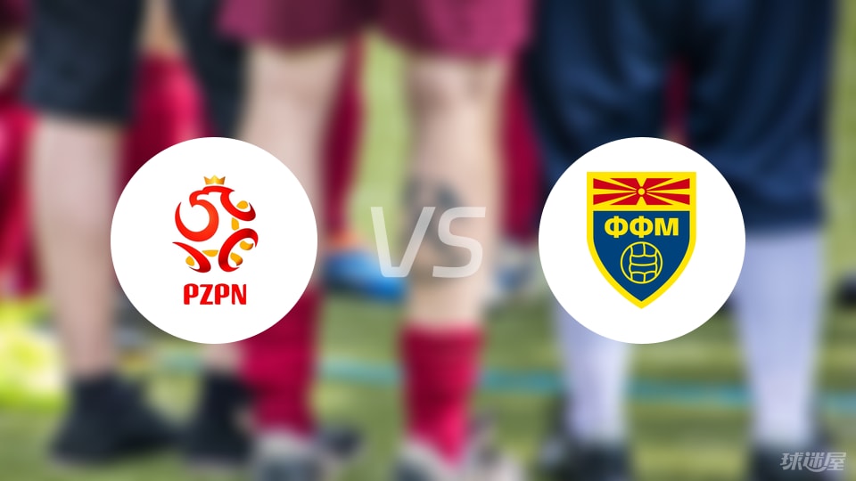 开云体育下载-【欧青U21外】波兰U21vs北马其顿U21比赛结果：波兰U21(3-0)北马其顿U21比分战报(2025年09月06日)